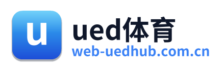ued体育